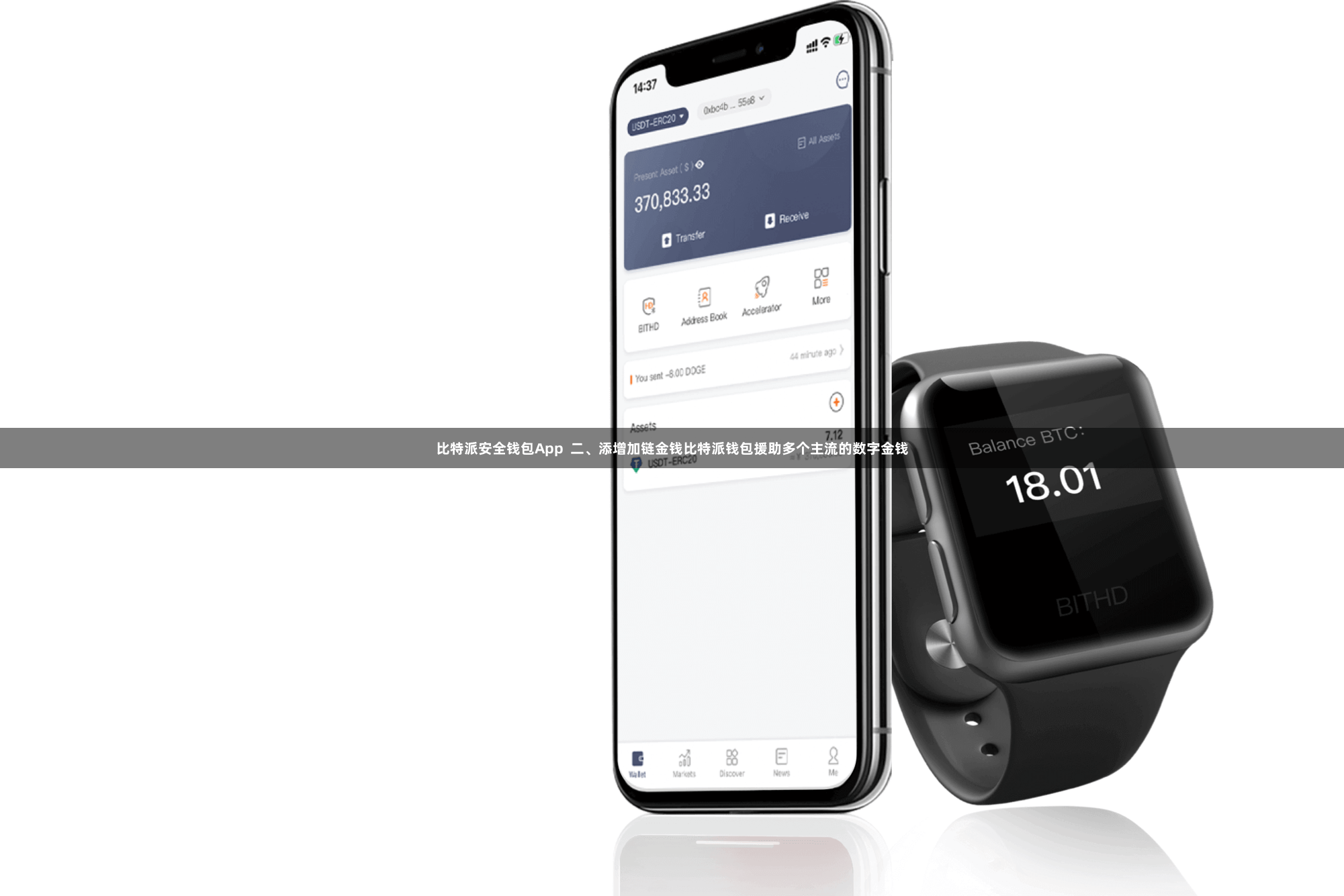 比特派安全钱包App  二、添增加链金钱比特派钱包援助多个主流的数字金钱